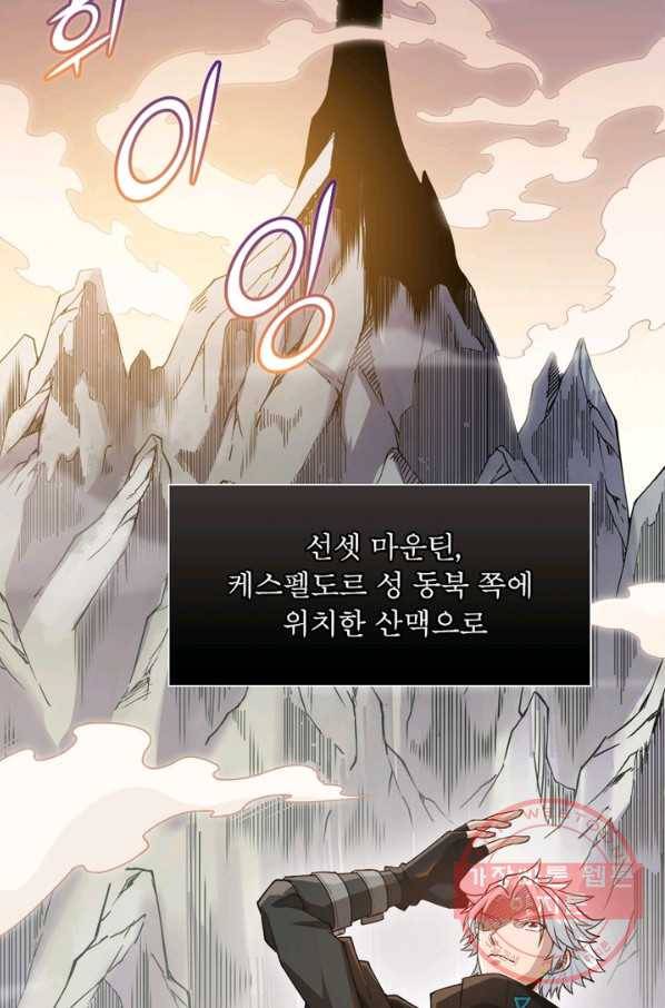 어웨이크닝: 회귀 플레이어 4화 26