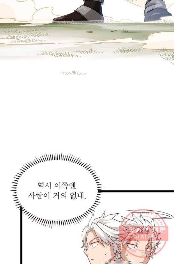 어웨이크닝: 회귀 플레이어 4화 28