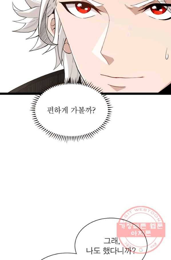 어웨이크닝: 회귀 플레이어 4화 30
