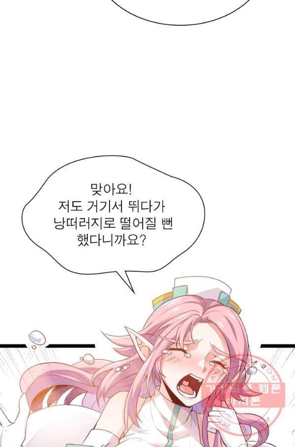 어웨이크닝: 회귀 플레이어 4화 36