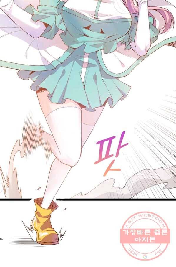 어웨이크닝: 회귀 플레이어 4화 37