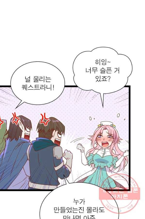 어웨이크닝: 회귀 플레이어 4화 38