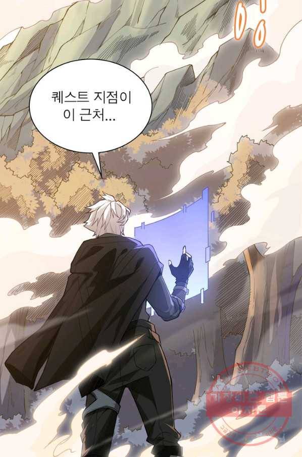 어웨이크닝: 회귀 플레이어 4화 41