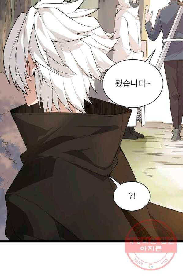 어웨이크닝: 회귀 플레이어 4화 43