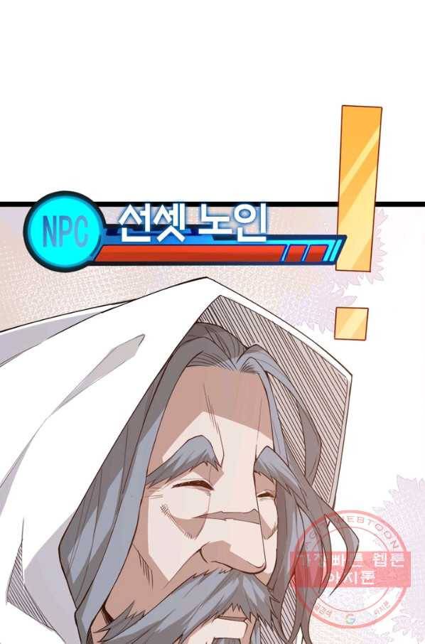 어웨이크닝: 회귀 플레이어 4화 44