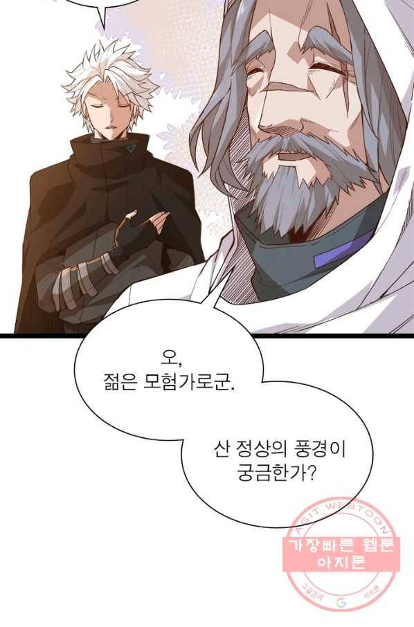 어웨이크닝: 회귀 플레이어 4화 46