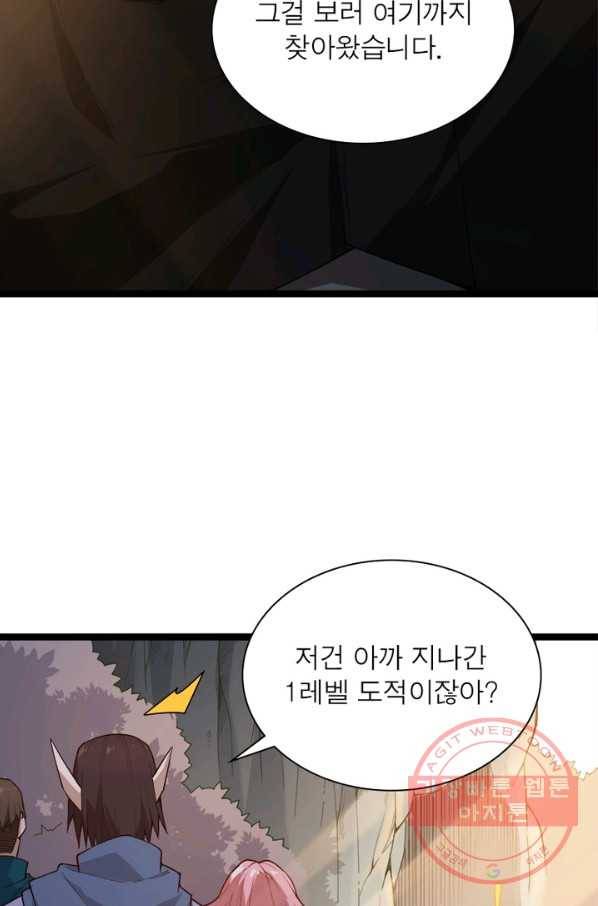 어웨이크닝: 회귀 플레이어 4화 48