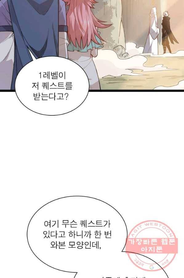 어웨이크닝: 회귀 플레이어 4화 49