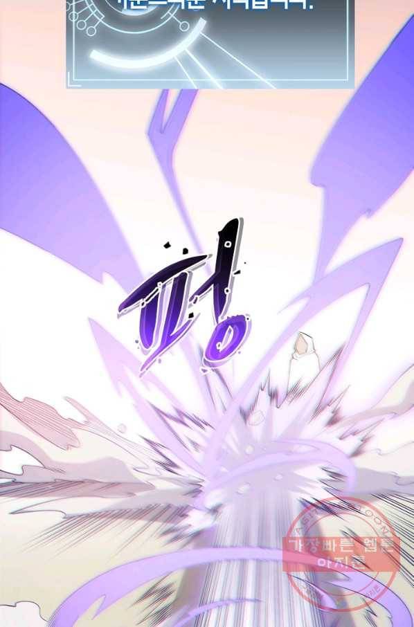 어웨이크닝: 회귀 플레이어 4화 63