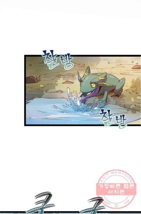 어웨이크닝: 회귀 플레이어 4화 67
