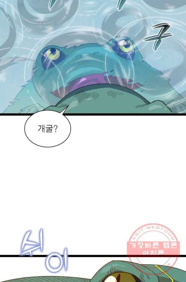 어웨이크닝: 회귀 플레이어 4화 68