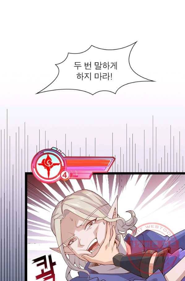 어웨이크닝: 회귀 플레이어 8화 1