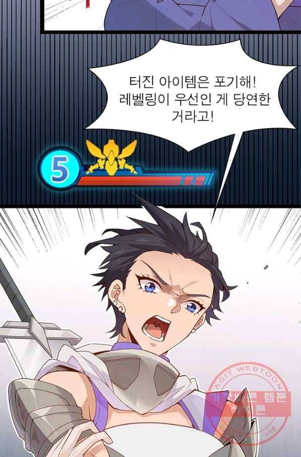 어웨이크닝: 회귀 플레이어 8화 2