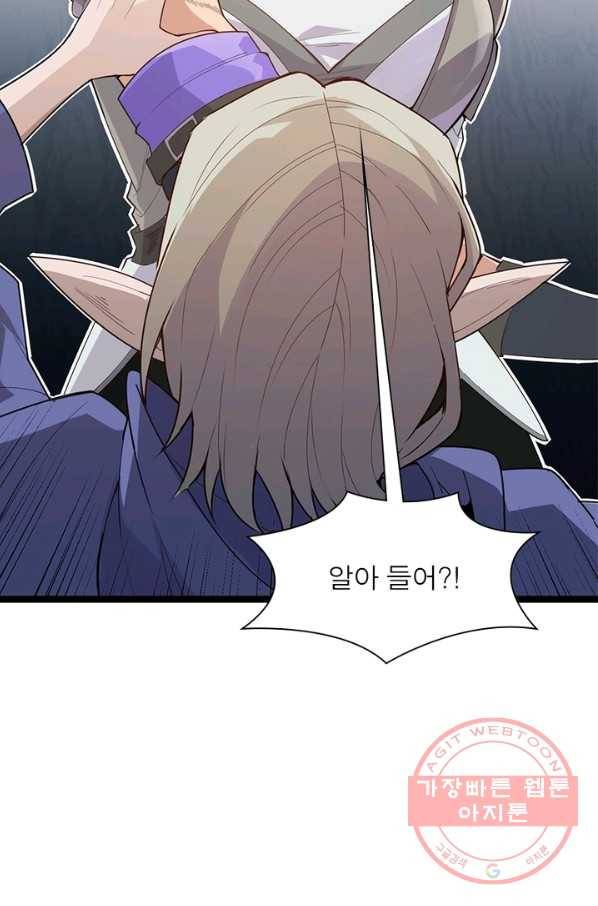 어웨이크닝: 회귀 플레이어 8화 3