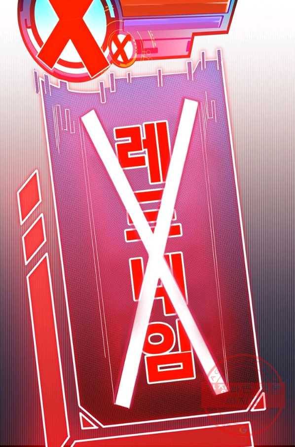 어웨이크닝: 회귀 플레이어 8화 7