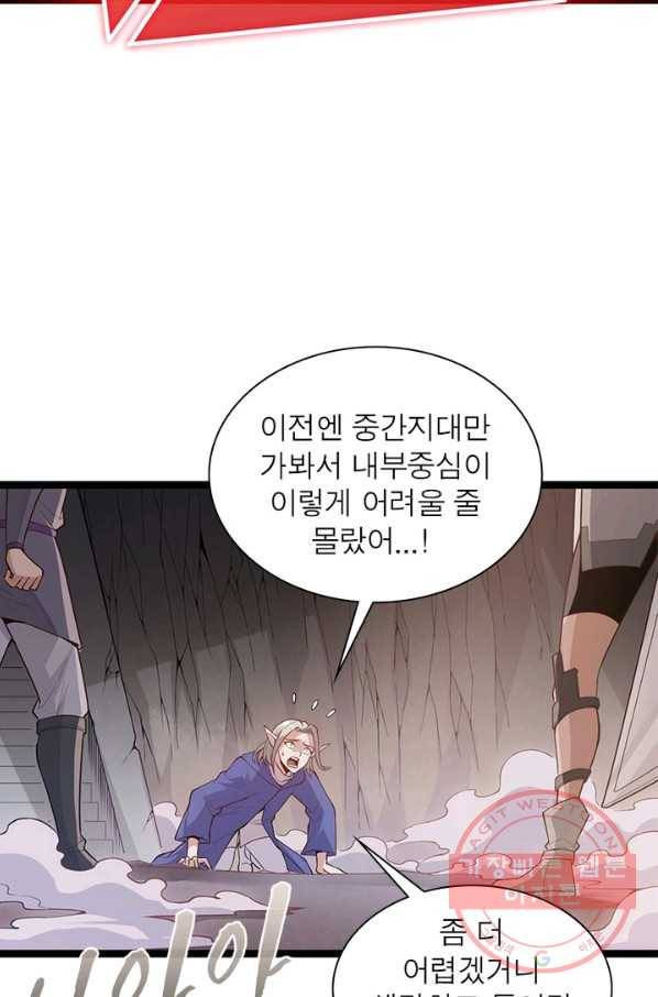 어웨이크닝: 회귀 플레이어 8화 8