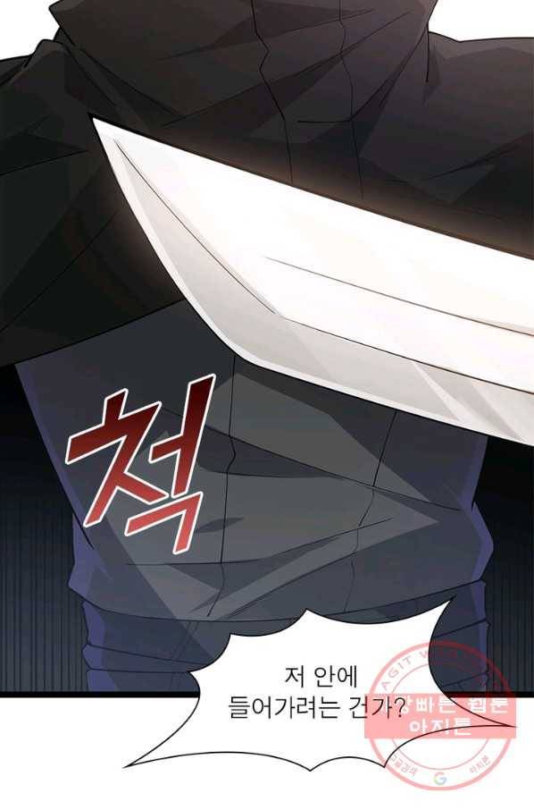 어웨이크닝: 회귀 플레이어 8화 17