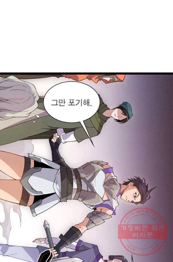어웨이크닝: 회귀 플레이어 8화 18