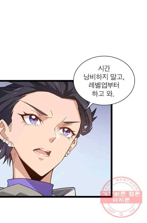 어웨이크닝: 회귀 플레이어 8화 20