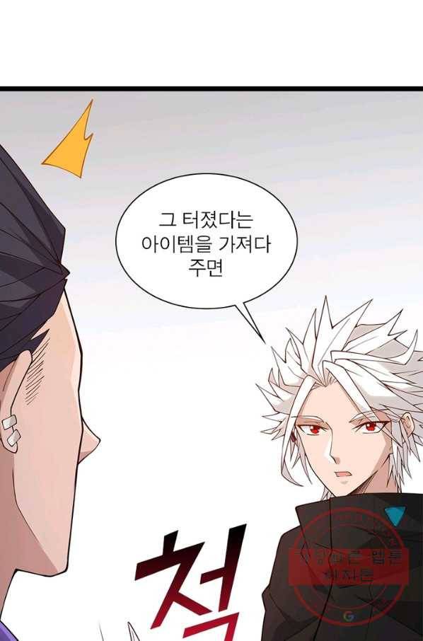 어웨이크닝: 회귀 플레이어 8화 24