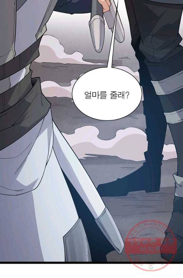 어웨이크닝: 회귀 플레이어 8화 26