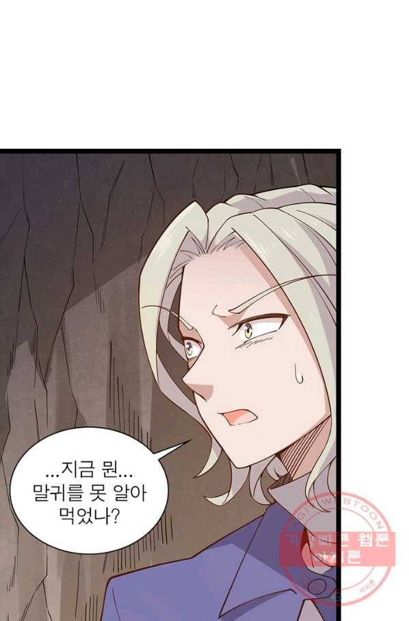어웨이크닝: 회귀 플레이어 8화 27