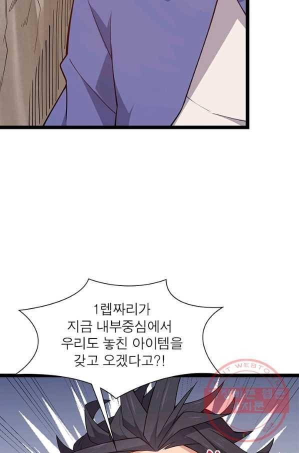 어웨이크닝: 회귀 플레이어 8화 28