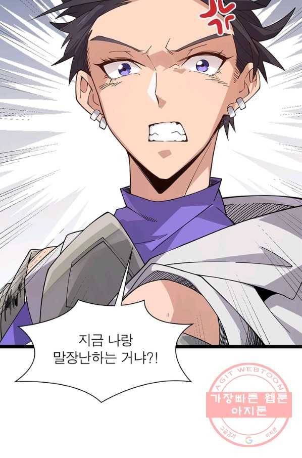 어웨이크닝: 회귀 플레이어 8화 29