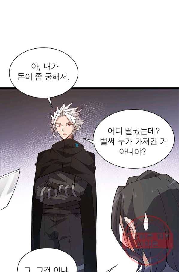 어웨이크닝: 회귀 플레이어 8화 30