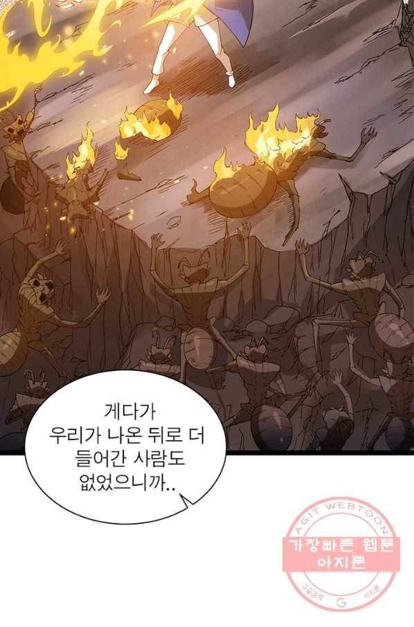 어웨이크닝: 회귀 플레이어 8화 32