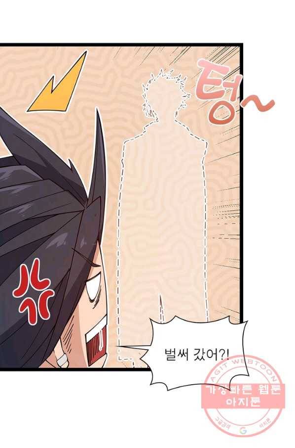 어웨이크닝: 회귀 플레이어 8화 34