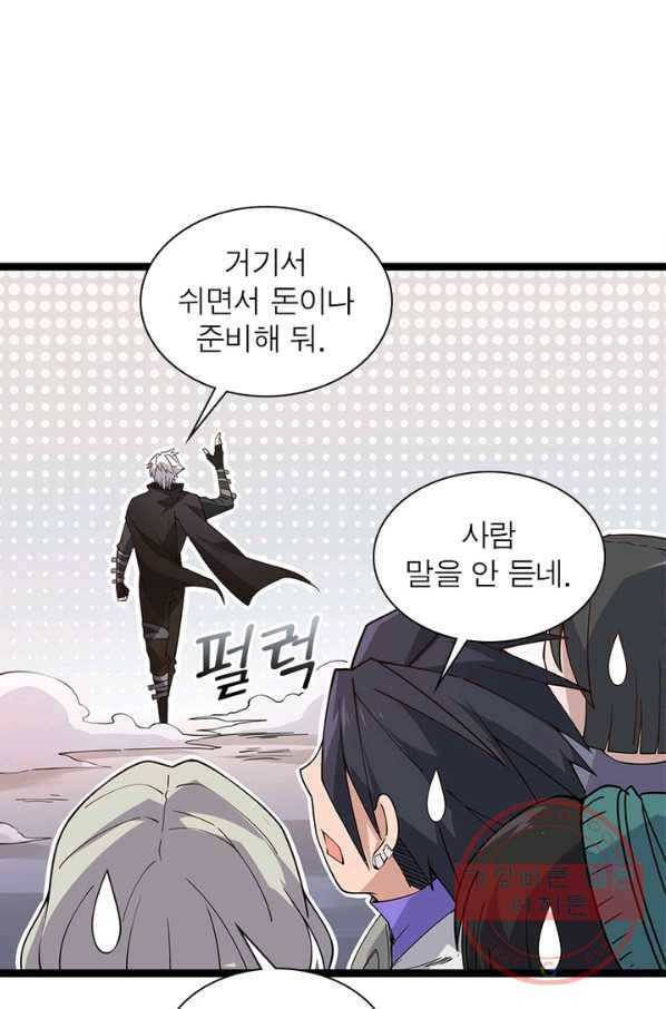 어웨이크닝: 회귀 플레이어 8화 35