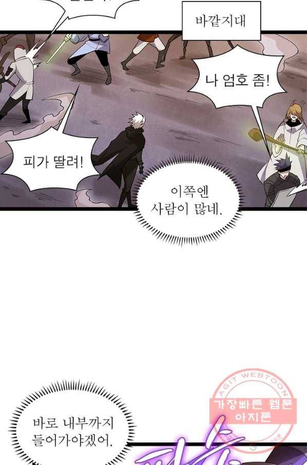 어웨이크닝: 회귀 플레이어 8화 38