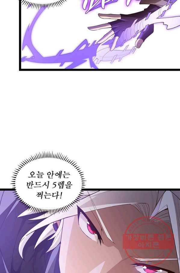 어웨이크닝: 회귀 플레이어 8화 39