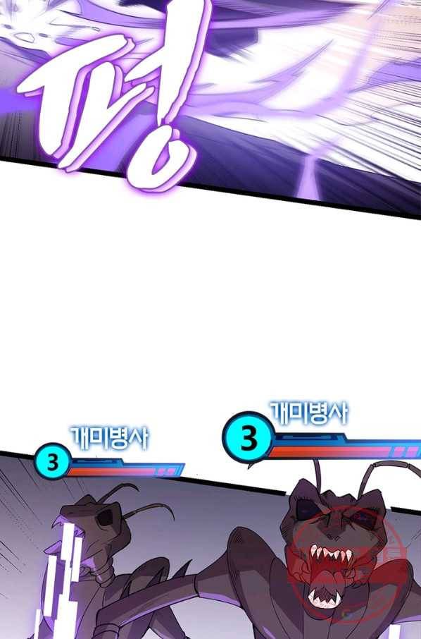 어웨이크닝: 회귀 플레이어 8화 41