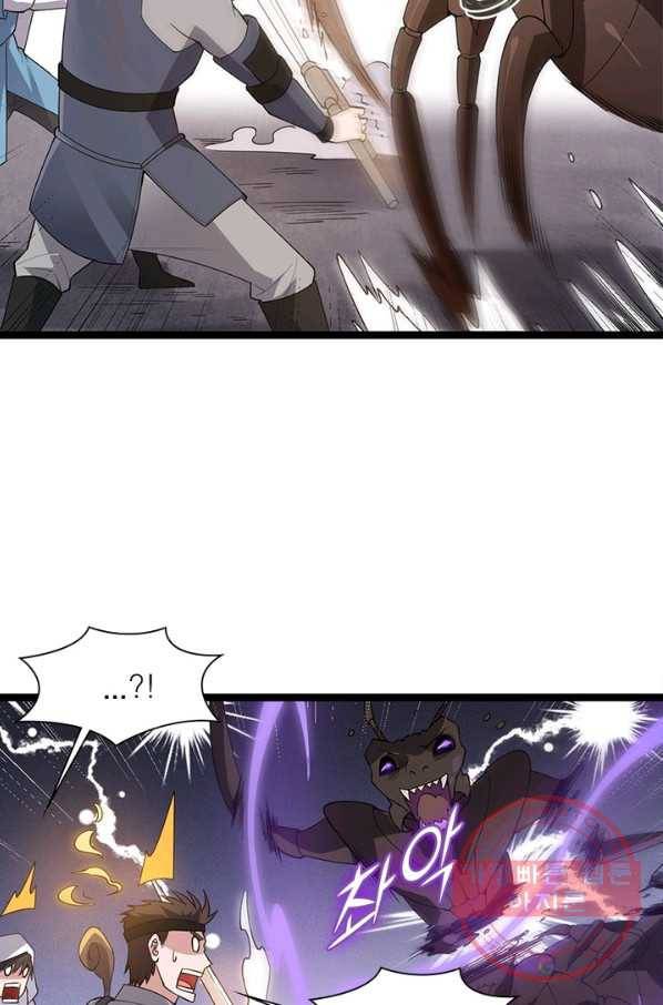 어웨이크닝: 회귀 플레이어 8화 45