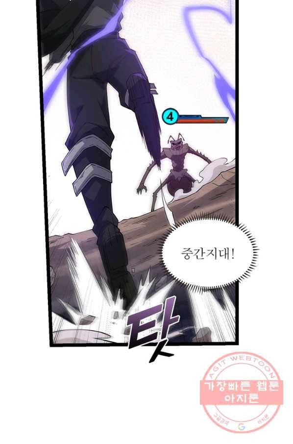 어웨이크닝: 회귀 플레이어 8화 48