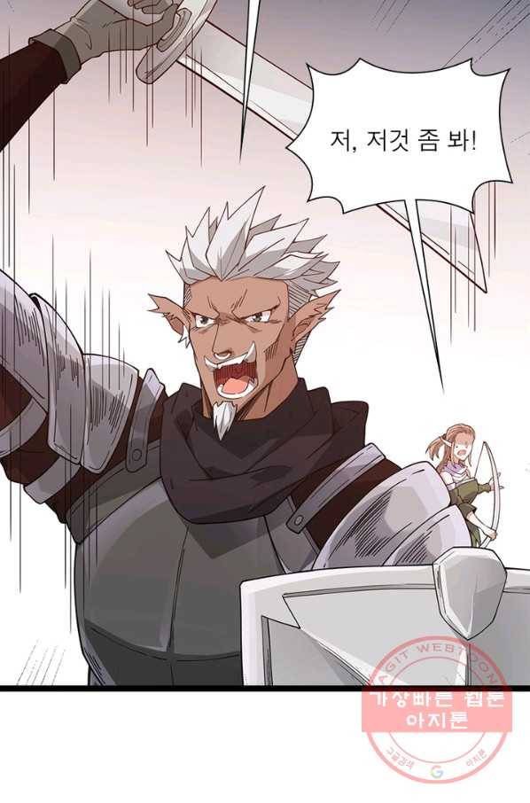 어웨이크닝: 회귀 플레이어 8화 53