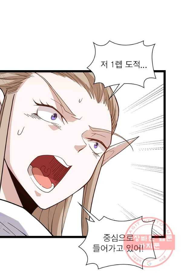 어웨이크닝: 회귀 플레이어 8화 54