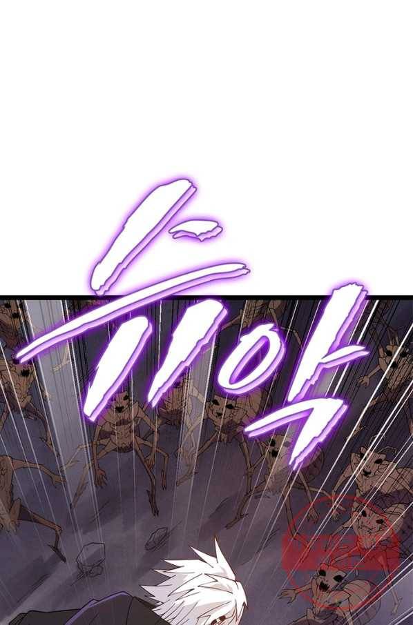어웨이크닝: 회귀 플레이어 8화 55