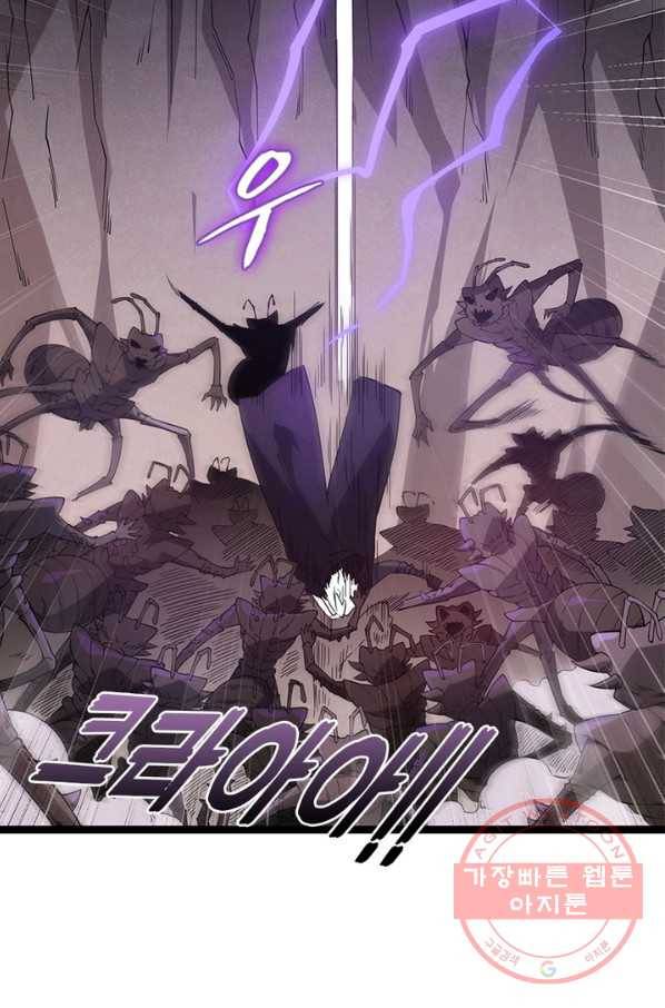 어웨이크닝: 회귀 플레이어 8화 58