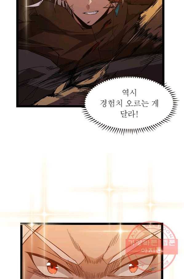 어웨이크닝: 회귀 플레이어 8화 65