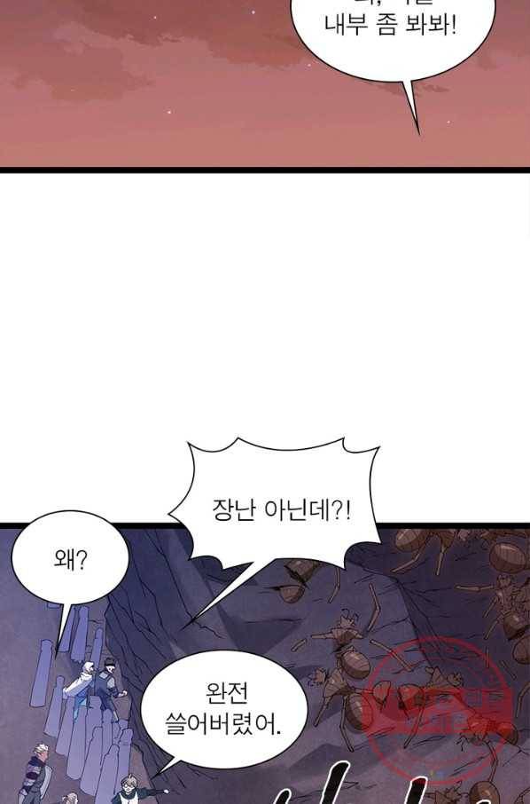 어웨이크닝: 회귀 플레이어 8화 68