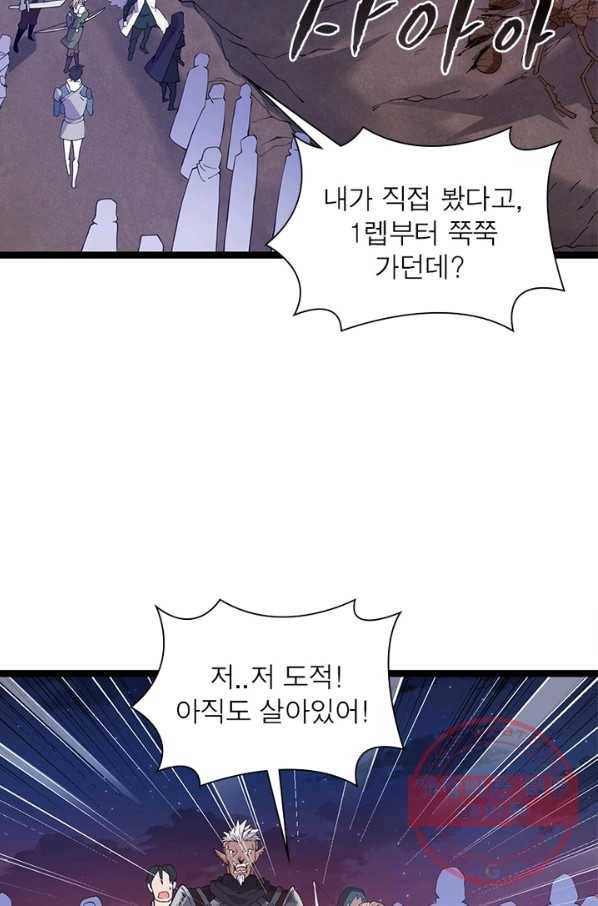 어웨이크닝: 회귀 플레이어 8화 69