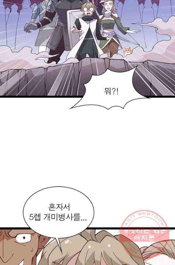 어웨이크닝: 회귀 플레이어 8화 70