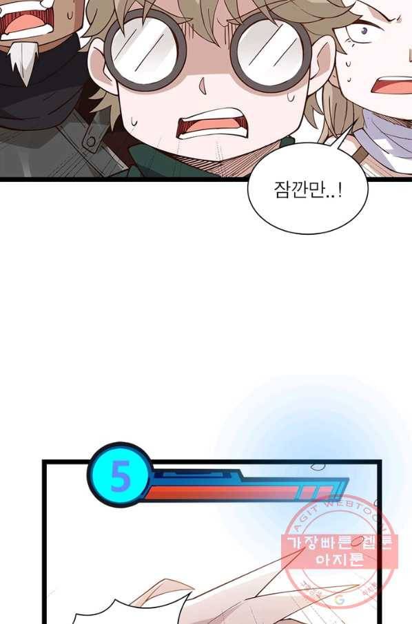 어웨이크닝: 회귀 플레이어 8화 71