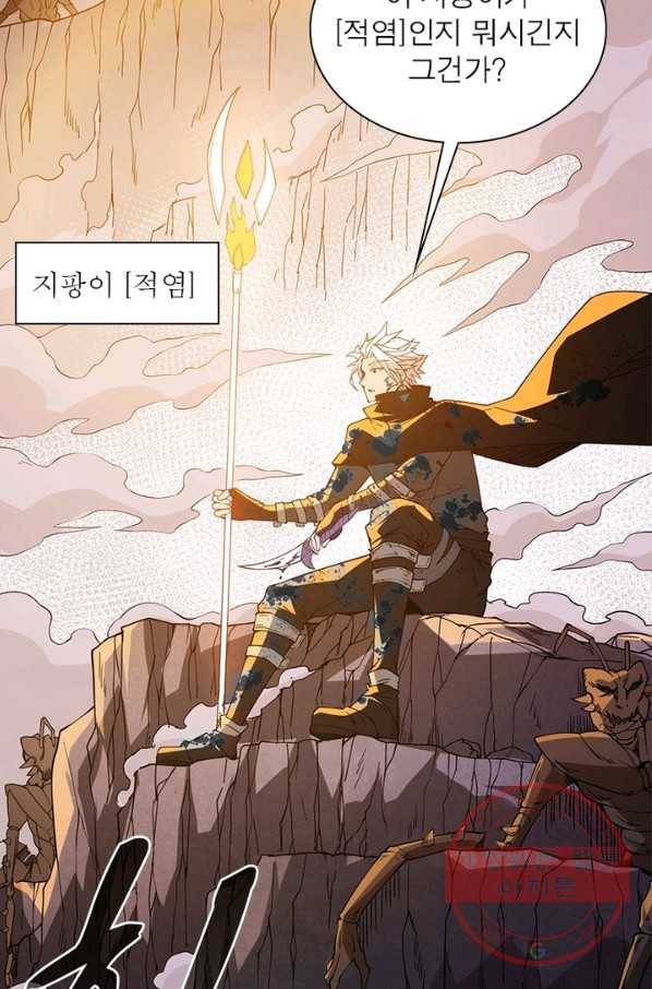 어웨이크닝: 회귀 플레이어 8화 74