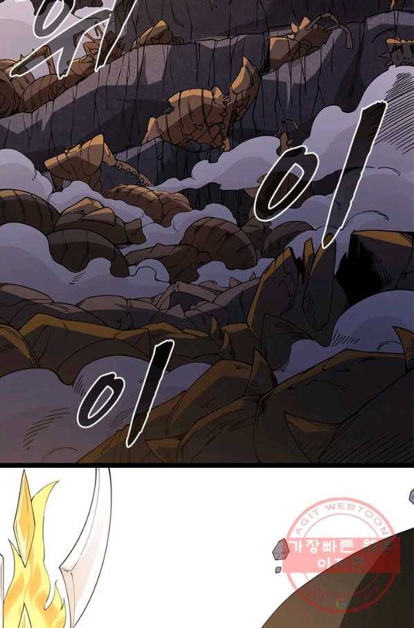 어웨이크닝: 회귀 플레이어 8화 75