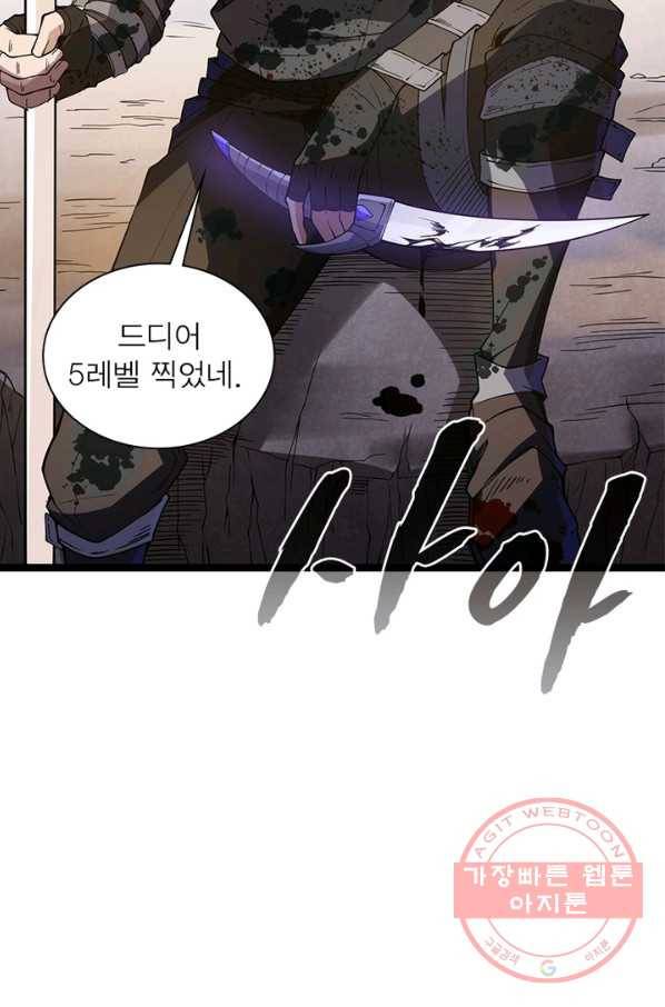 어웨이크닝: 회귀 플레이어 8화 77