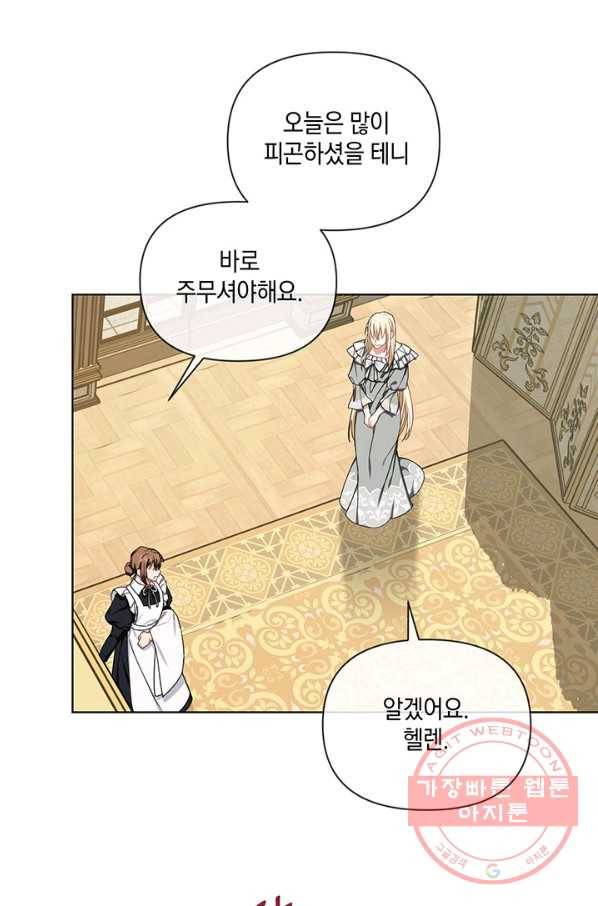 내게 집착하세요 20화 4